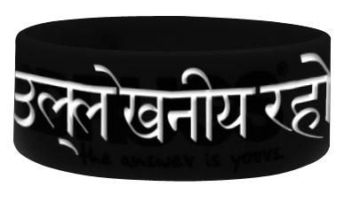 the ghana bracelet