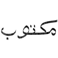 maktub